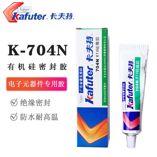 卡夫特K-704N硅橡胶电子密封胶