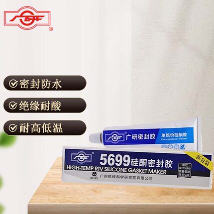 广研G5699密封胶 硅酮胶 耐油防水绝缘 耐高低温 电子粘接 灰色