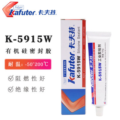阻燃硅胶密封胶kafuter/卡夫特