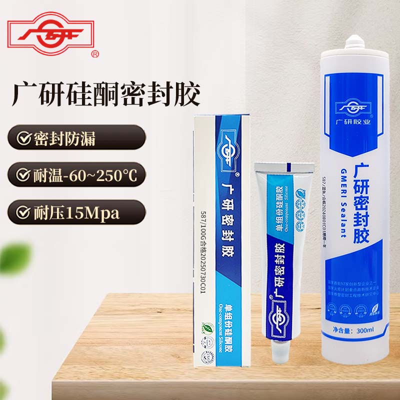 广研587发动机硅酮胶耐高低温