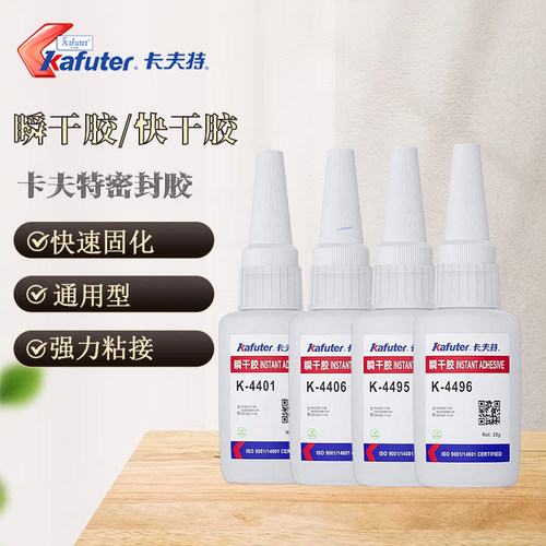 卡夫特强力瞬干胶快干胶