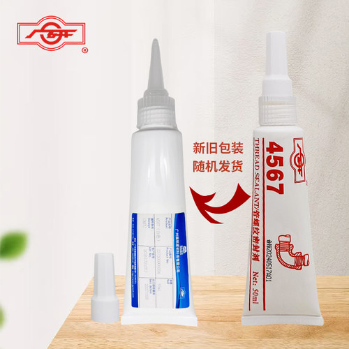 4567管螺纹密封胶广研