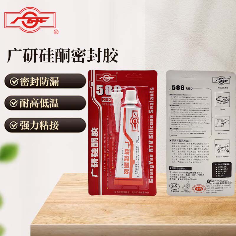 红色防水588广研硅酮胶