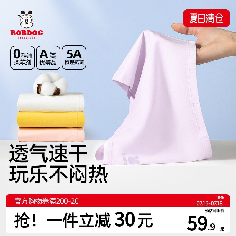 巴布豆哈哈云氧裤儿童内裤女童纯棉女孩平角小短裤透气速干不夹PP