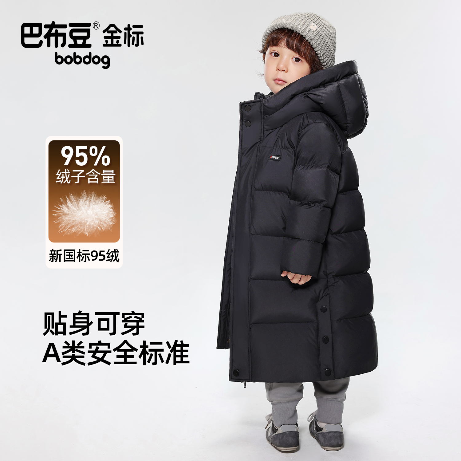 巴布豆金标羽绒服高品质95绒