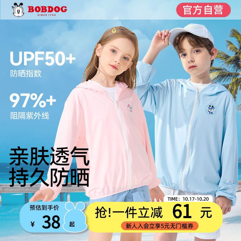 巴布豆儿童防晒衣男童外套薄款夏季女款2023新款透气UPF50+防晒服