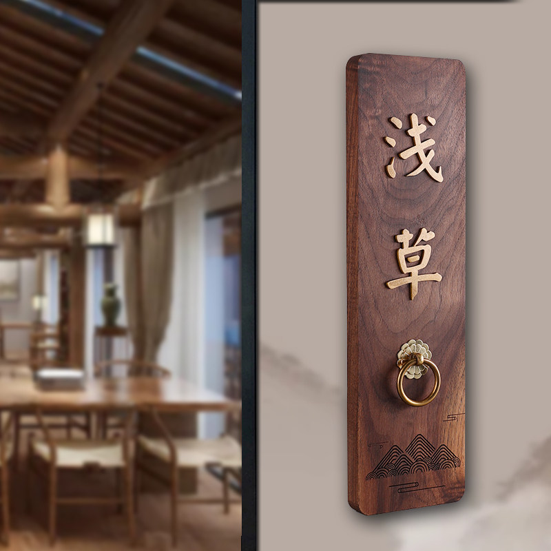 酒店民宿胡桃木黄铜字实木门牌