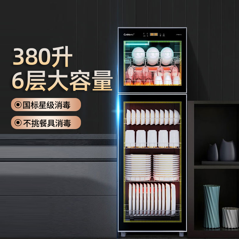 康宝消毒柜ZTP268H/380H-1X家用立式厨房商用大容量餐具碗筷柜