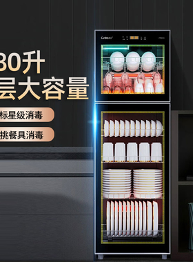 康宝消毒柜ZTP268H/380H-1X 家用立式厨房 商用大容量餐具碗筷柜