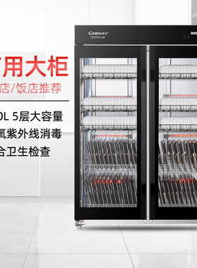 康宝XDZ760-A8商用消毒柜大容量双门立式不锈钢餐厅食堂碗筷消毒