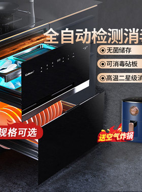 康宝嵌入式消毒柜家用大容量厨房碗筷碗柜二星消毒碗柜镶嵌式碗柜