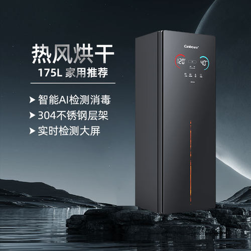 康宝消毒柜XDZ175-DX家用立式单门大容量高温厨房餐具AI智能消毒
