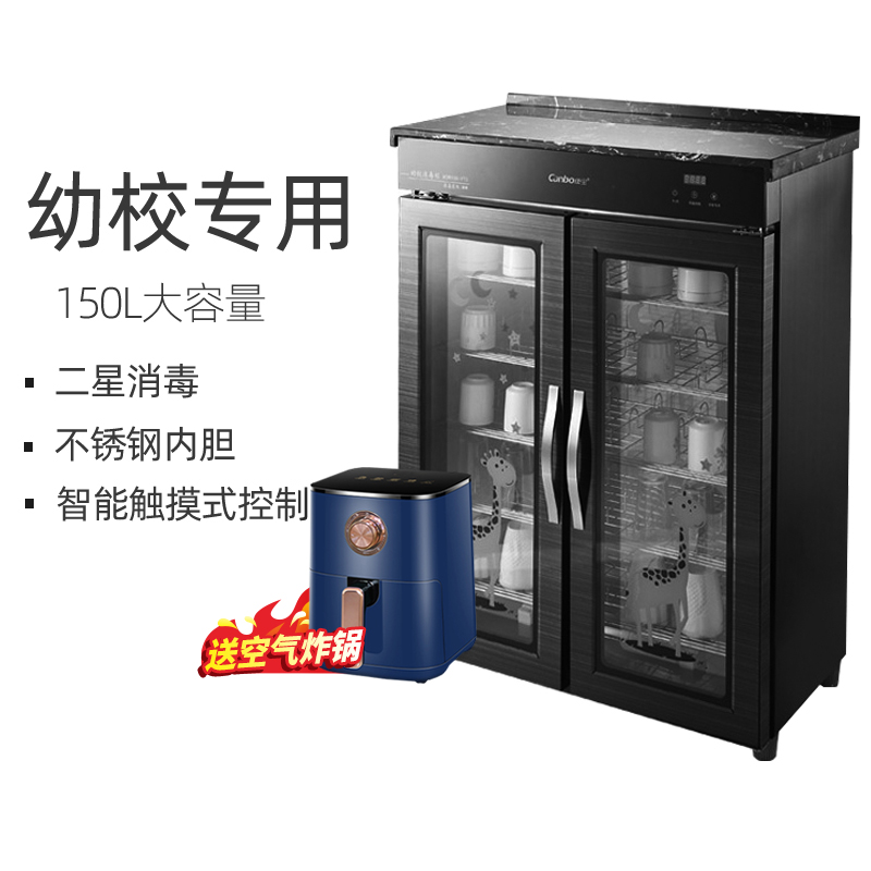 康宝XDR150-YT3双门商用消毒柜学校幼儿园食堂专用消毒碗柜大容量