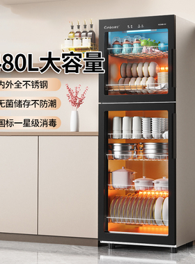 康宝消毒柜XDZ480-S3家用立式餐具商用大容量食堂饭店酒店碗筷柜