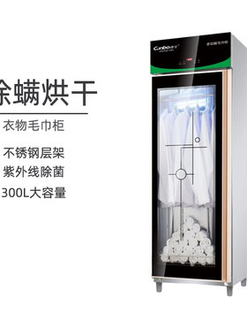 康宝毛巾消毒柜热风烘干商用立式美容理发店酒店桌面毛巾柜ST1