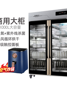 康宝GPR700A-7/XDZ1000-CMA7商用大容量消毒柜文件碗筷热风循环