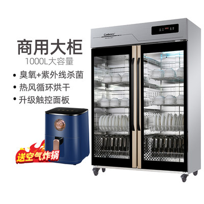 康宝GPR700A-7/XDZ1000-CMA7商用大容量消毒柜文件碗筷热风循环
