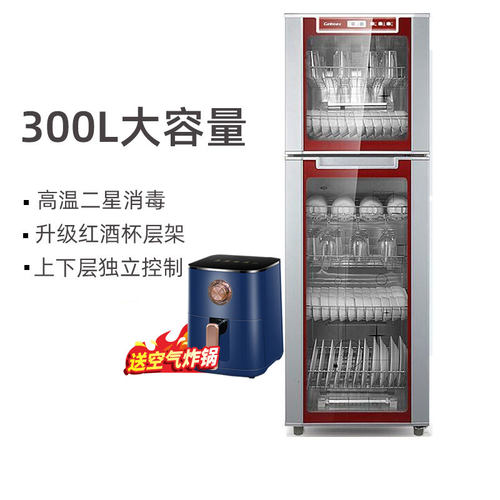 康宝XDZ300-E6A PRO消毒柜家用立式双门商用大容量消毒碗筷柜