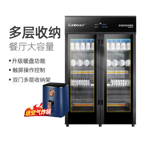 康宝XDZ600-A4商用消毒柜立式双开门大容量酒店食堂餐具茶杯消毒