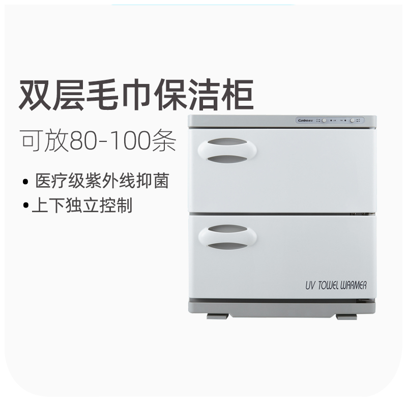 康宝MPR30B-2Z小型毛巾保洁柜酒店会所美容院用紫外线衣物抑菌柜