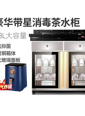 康宝消毒柜XDZ260-CS2商用多功能茶杯大容量立式茶水柜XDZ228-CS2