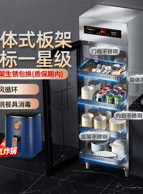 康宝消毒柜XDZ250-CR4A1商用立式家用大容量饭店碗筷密胺餐具碗柜