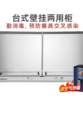 康宝ZTP70E-4A消毒柜壁挂式卧式家用小型双门XDZ50-E4A消毒碗柜