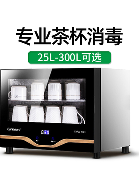 康宝茶杯消毒柜家用商用办公小型台式立式高温功夫茶具专用消毒柜