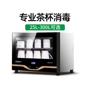 康宝茶杯消毒柜家用商用办公小型台式 高温功夫茶具专用消毒柜 立式