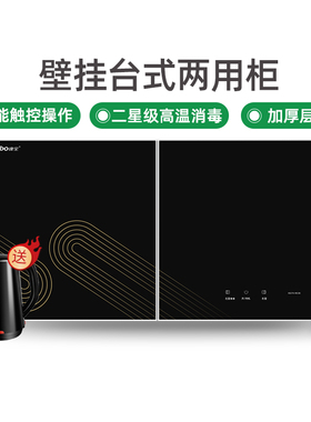 康宝XDZ70-WC26消毒柜壁挂式卧式家用台式小型幼儿园专用碗筷消毒