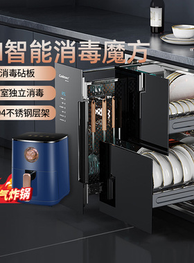 康宝XDZ110-Z1家用嵌入式消毒柜 智能AI三层大容量碗筷多功能消毒