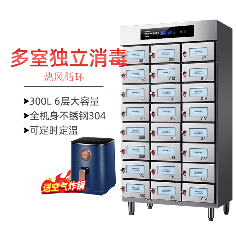 康宝消毒柜商用大容量多格子智能食堂酒店不锈钢餐具消毒碗柜