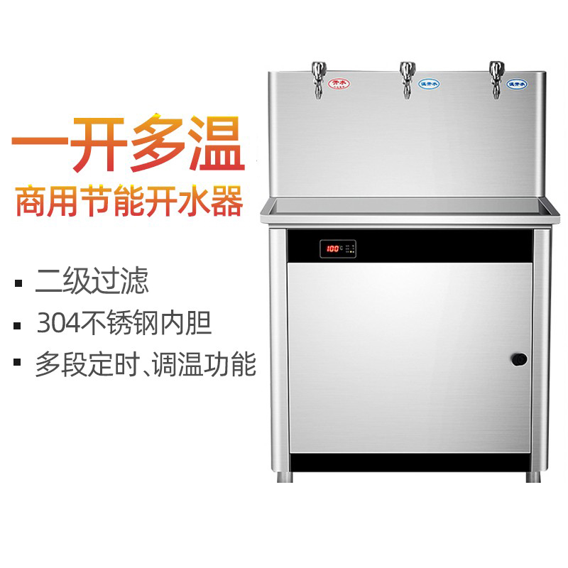 康宝电热开水器304不锈钢商用全自动直饮水饮水机饭店工厂烧水器