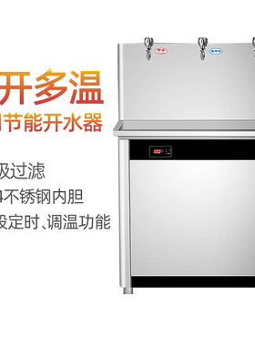 康宝电热开水器304不锈钢商用全自动直饮水饮水机饭店工厂烧水器