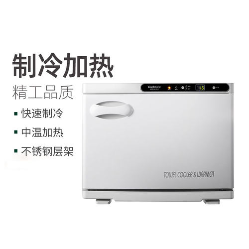 康宝MPR15B-2LR毛巾小型保洁柜美容院会所酒店用可制冷衣物抑菌