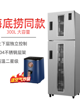 康宝XDZ300-P1消毒柜家用立式双门商用大容量高温不锈钢厨房碗柜