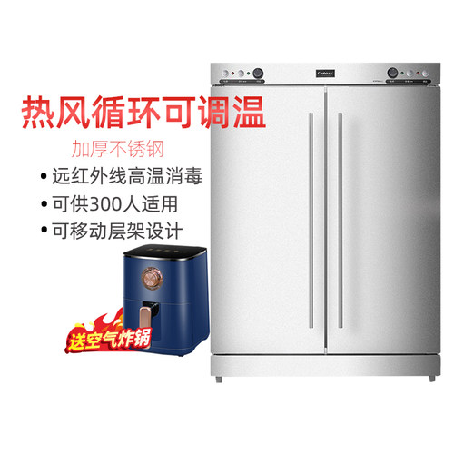 康宝XDR640-G1消毒柜商用热风循环高温食堂大容量不锈钢RTP700G-1