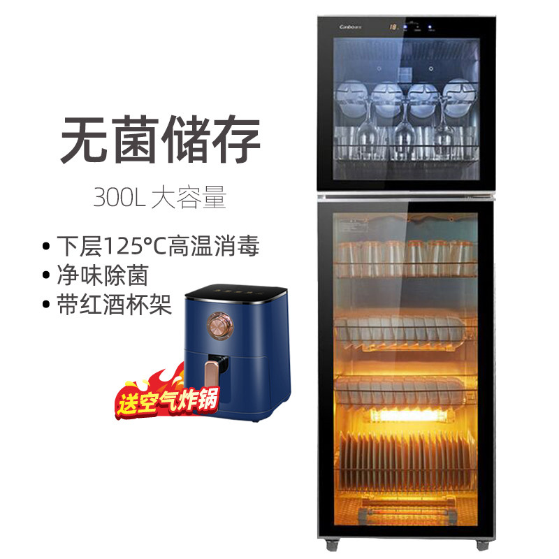 康宝消毒柜XDZ300-K2U商用消毒柜