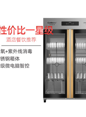 康宝消毒柜XDZ600-A5双门立式商用大容量餐厅酒店厨房餐具消毒柜