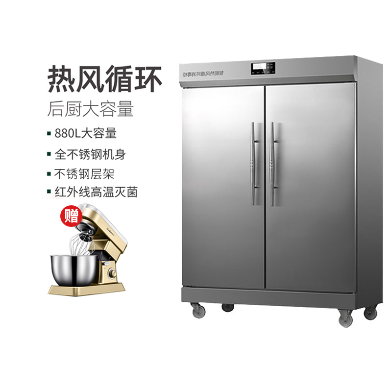 康宝RTD1380A-1B 商用消毒柜饭店酒店双门红外高温消毒XDR880-A1B