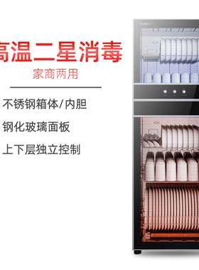 康宝XDZ320-D1/XDZ239消毒柜家用立式高温餐具柜商用大容量碗柜