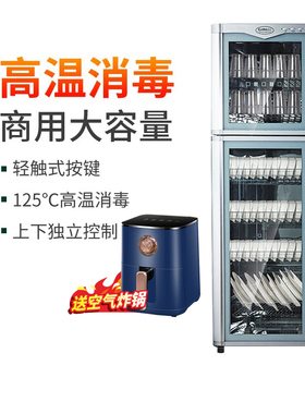 康宝XDZ300-D5 PRO/350D-5消毒柜家用餐具高温立式商用大容量碗柜