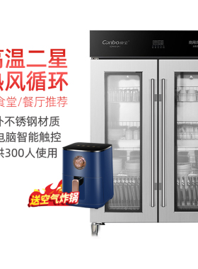 康宝消毒柜XDR650-GA1商用立式双门热风循环高温大容量XDR770-GA1