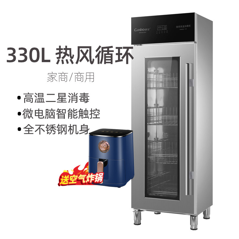 康宝消毒柜XDR380-GA1立式单门大容量商用餐具消毒碗柜