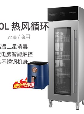 康宝消毒柜XDR380-GA1立式单门大容量商用餐具消毒碗柜