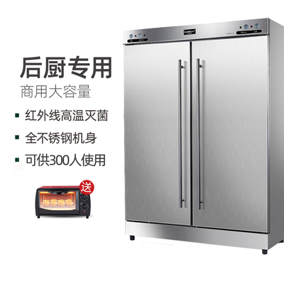 康宝商用立式大容量不锈钢消毒柜热风循环厨房碗筷政企采购专用