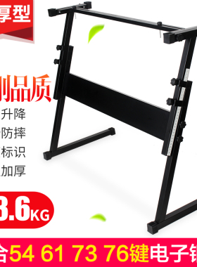 电子琴架Z型键盘架54键61键通用电子琴支架加粗加厚升降琴架