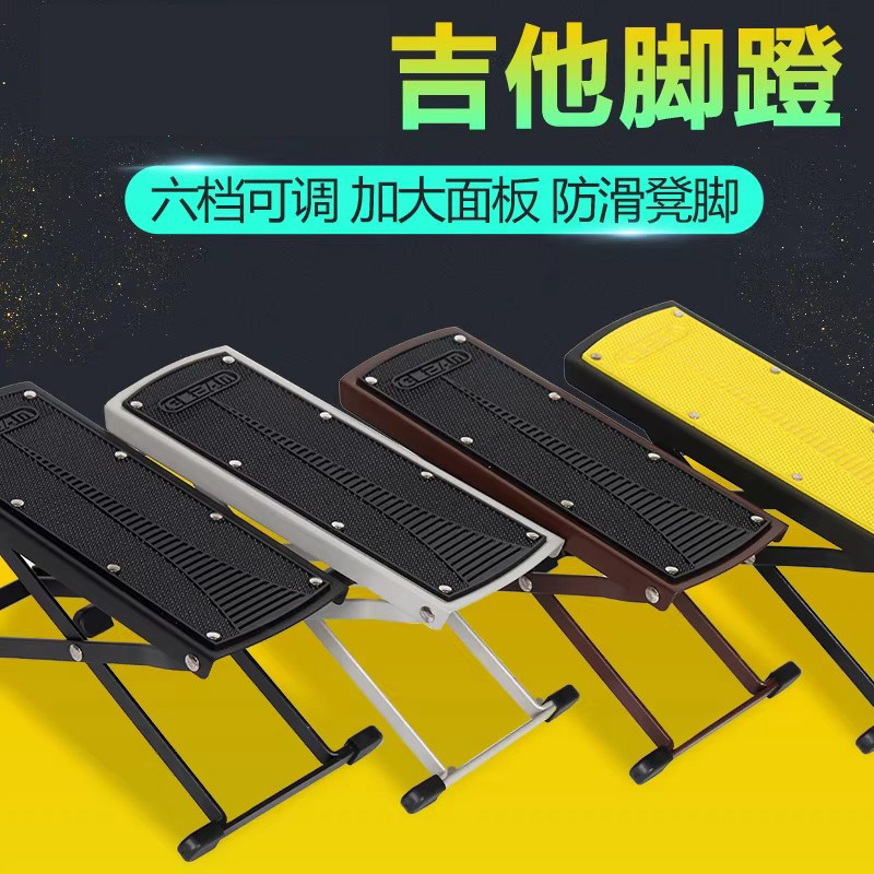 吉他脚凳民谣木吉他脚踏板古典吉他脚蹬器脚架六档可调节脚踏板