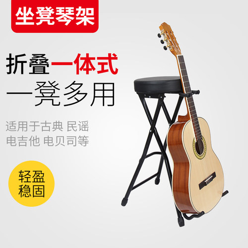 贝司吉它电木折叠座式脚凳琴架