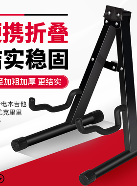 a吉他架立式木吉他架子 民谣吉他支架 电吉他A架贝司琵琶吉它琴架